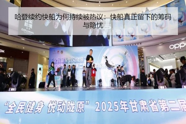 ha-deng-xu-yue-kuai-chuan-wei-he-chi-xu-bei-re-yi-kuai-chuan-zhen-zheng-liu-xia-de-chou-ma-yu-yin-you-2-163.jpg